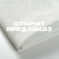 Эко-кожа "Питон" белая