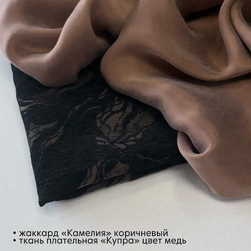 картинка Жаккард "Камелия" коричневый от интернет магазина