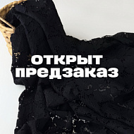 Кружево черное
