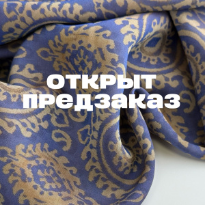 Вискозный шелк хамелеон «Гелиос»