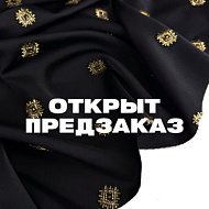 Плательно-костюмная черная с золотой вышивкой