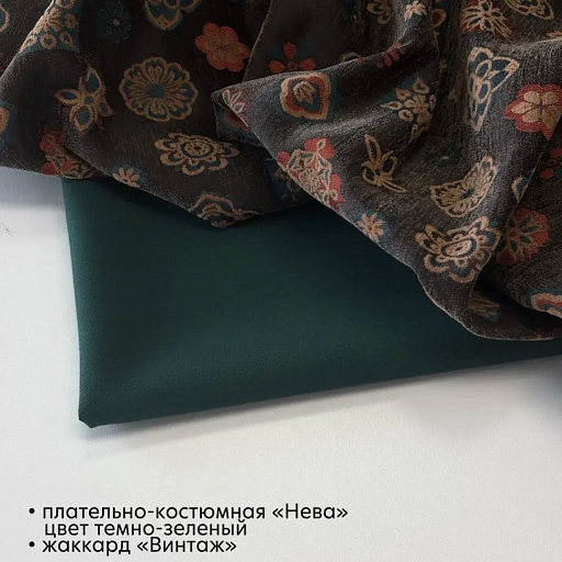картинка Жаккард "Винтаж" от интернет магазина