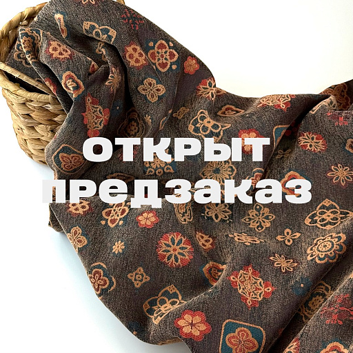 картинка Жаккард "Винтаж" от интернет магазина
