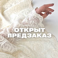 Трикотаж "Вензеля"