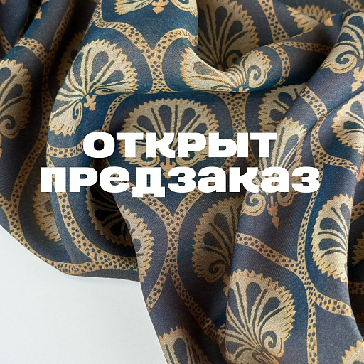 картинка Вискозный шелк хамелеон «Инжир» от интернет магазина