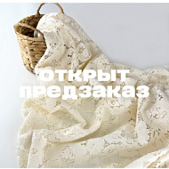Кружево айвори