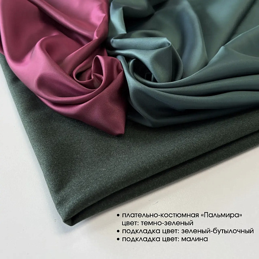 картинка Плательно-костюмная "Пальмира" темно-зеленый от интернет магазина