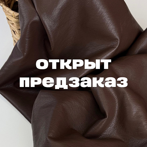 картинка Эко-кожа коричневая от интернет магазина