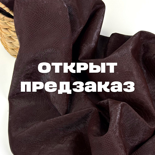 картинка Эко-кожа "Питон" коричневая от интернет магазина