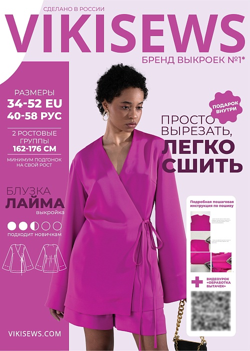 картинка Печатная выкройка Блузка Лайма от интернет магазина